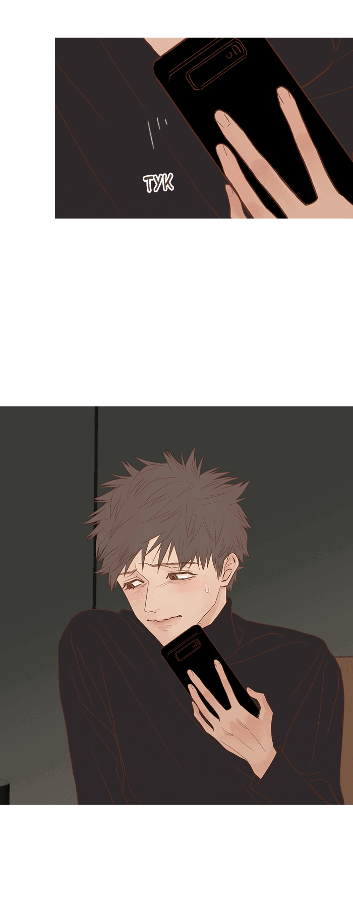 Манга Молодо-зелено - Глава 53 Страница 32