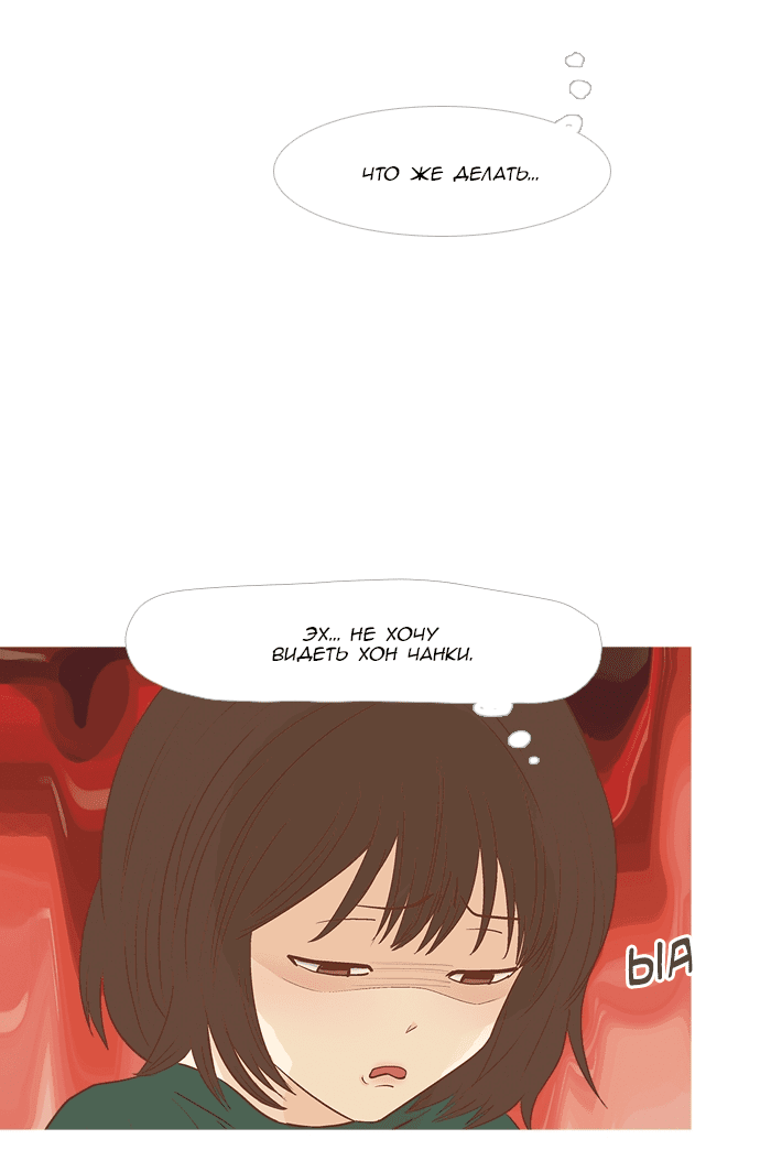 Манга Молодо-зелено - Глава 53 Страница 23