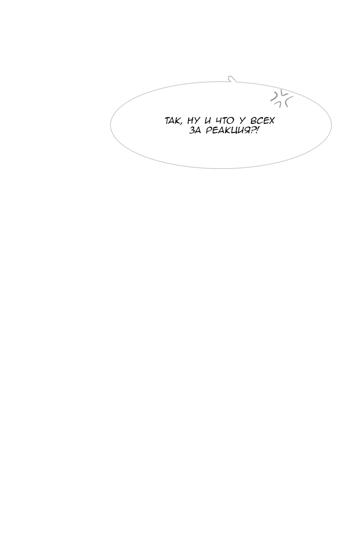 Манга Молодо-зелено - Глава 53 Страница 31