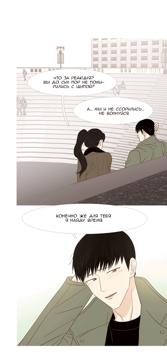 Манга Молодо-зелено - Глава 53 Страница 16