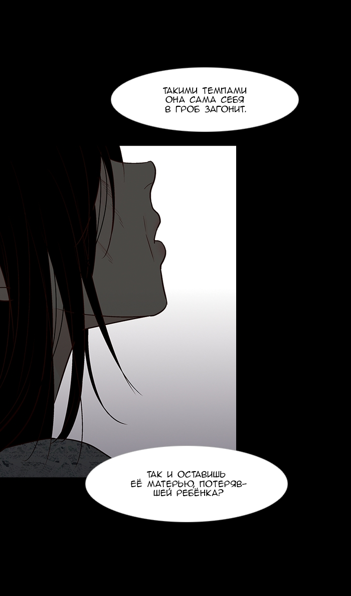 Манга Молодо-зелено - Глава 56 Страница 36