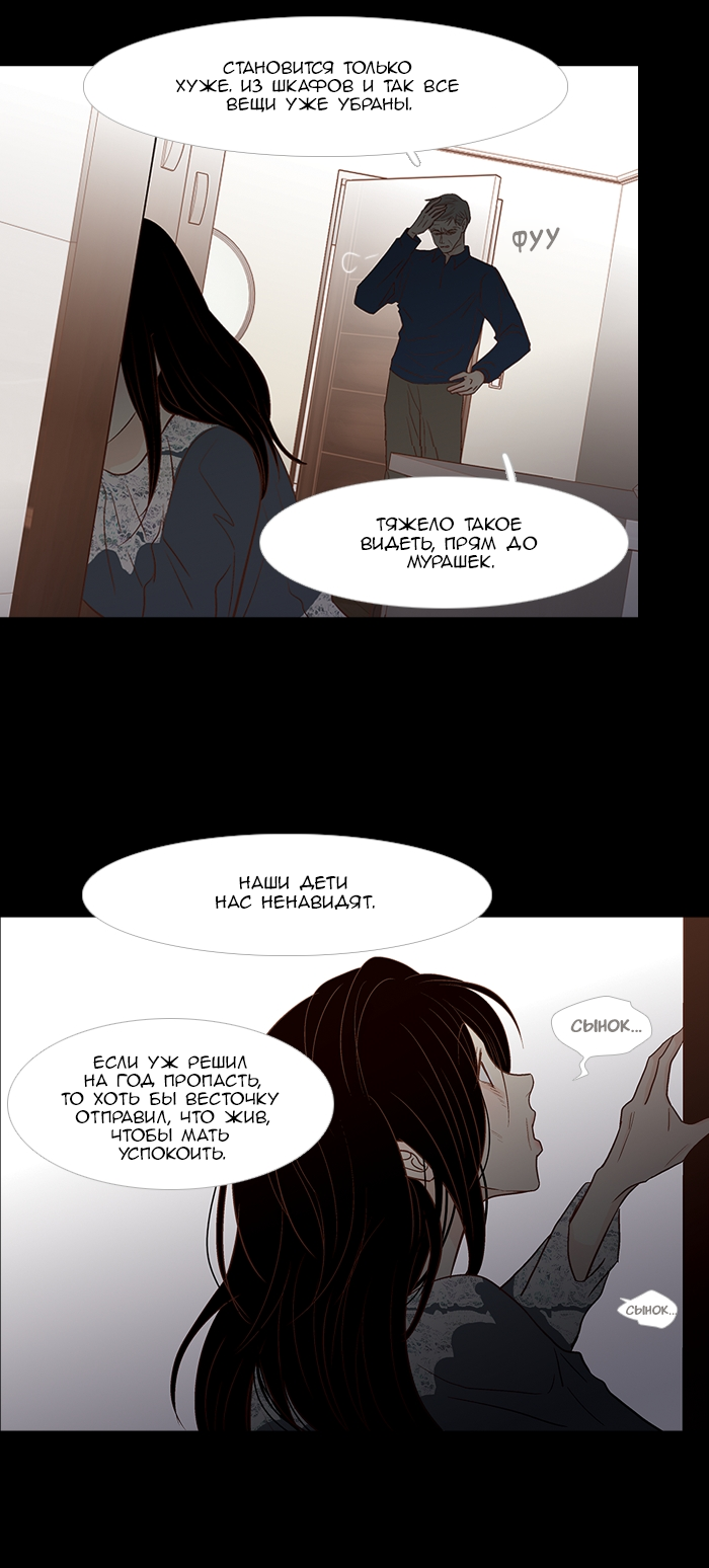 Манга Молодо-зелено - Глава 56 Страница 35