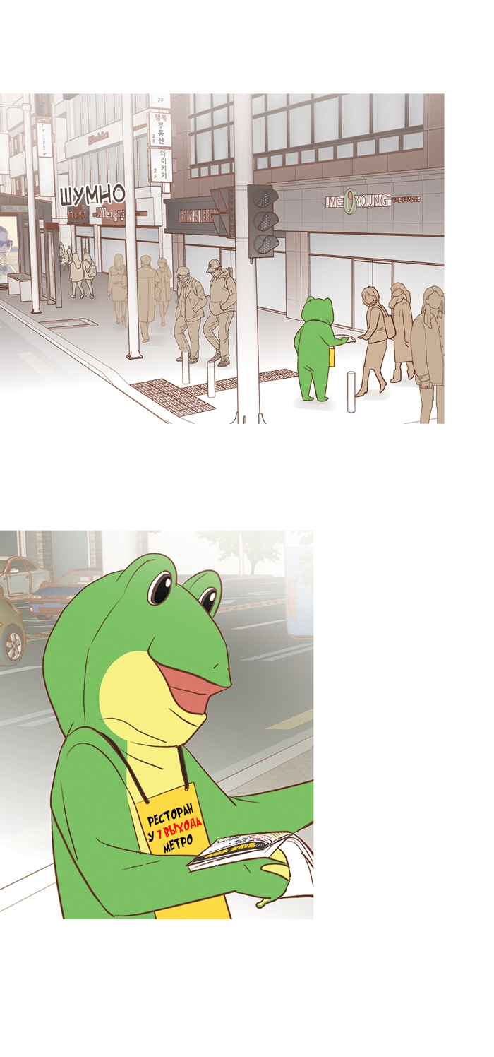 Манга Молодо-зелено - Глава 56 Страница 3