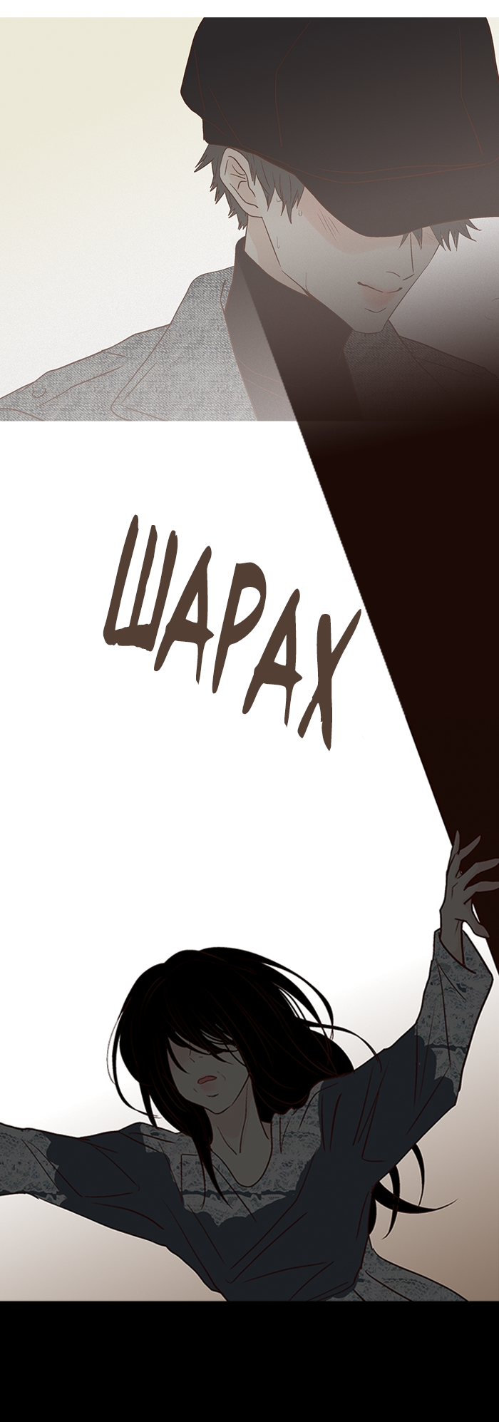 Манга Молодо-зелено - Глава 56 Страница 33