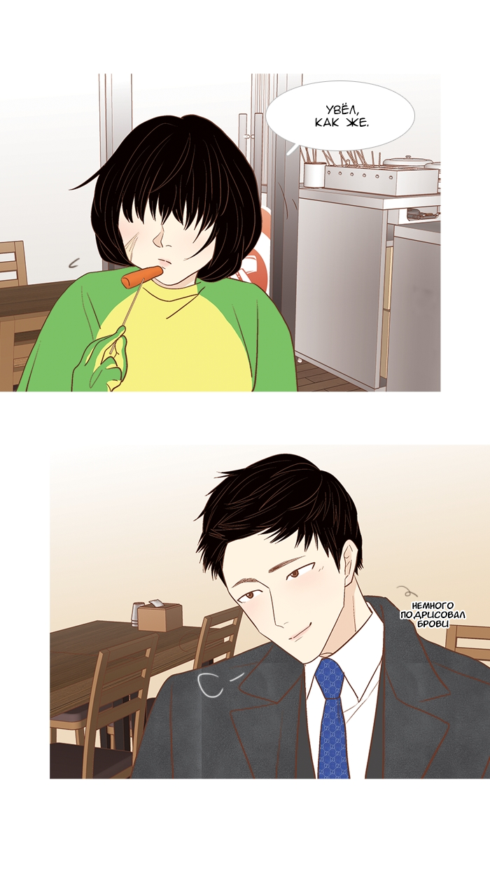 Манга Молодо-зелено - Глава 56 Страница 8