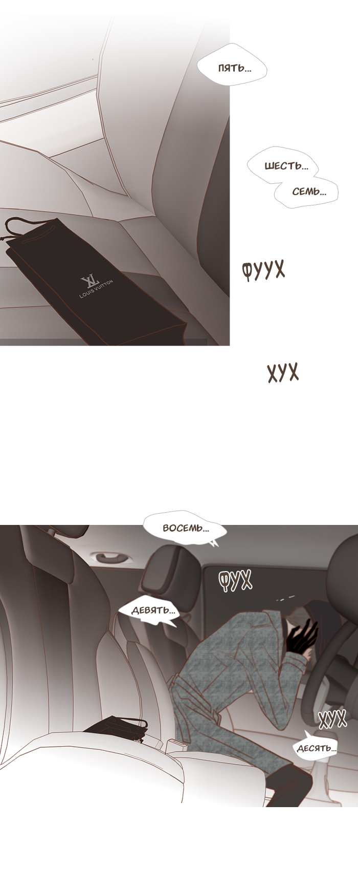 Манга Молодо-зелено - Глава 56 Страница 29