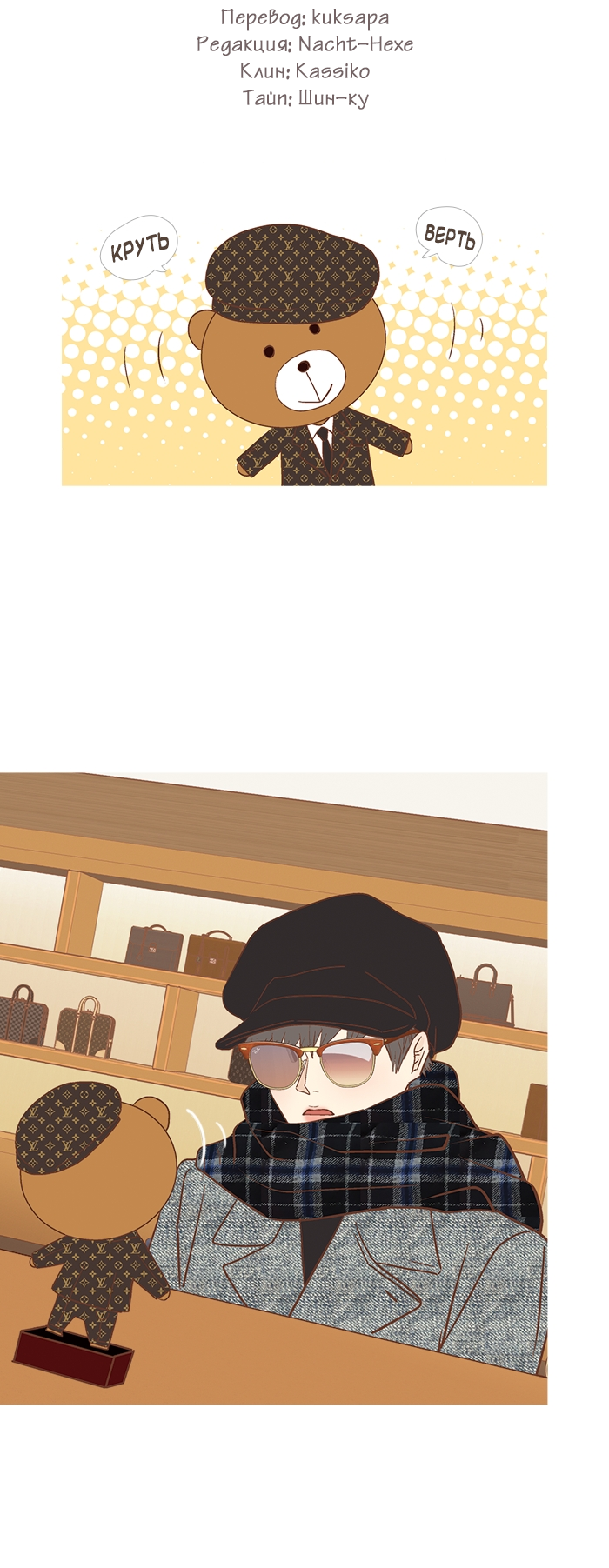 Манга Молодо-зелено - Глава 56 Страница 17