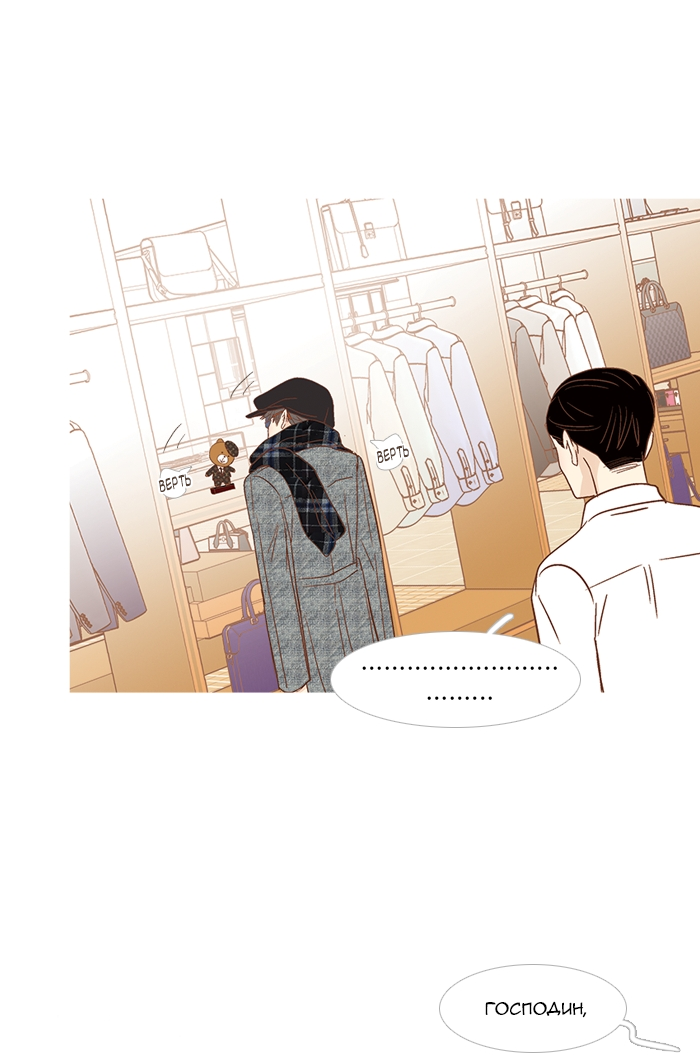 Манга Молодо-зелено - Глава 56 Страница 19