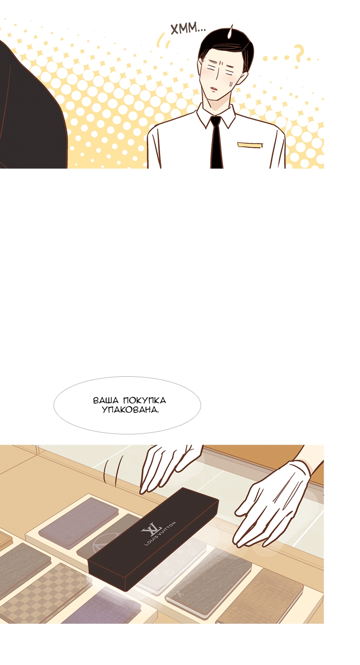 Манга Молодо-зелено - Глава 56 Страница 20