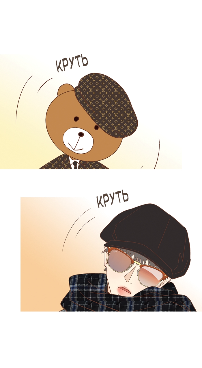 Манга Молодо-зелено - Глава 56 Страница 18