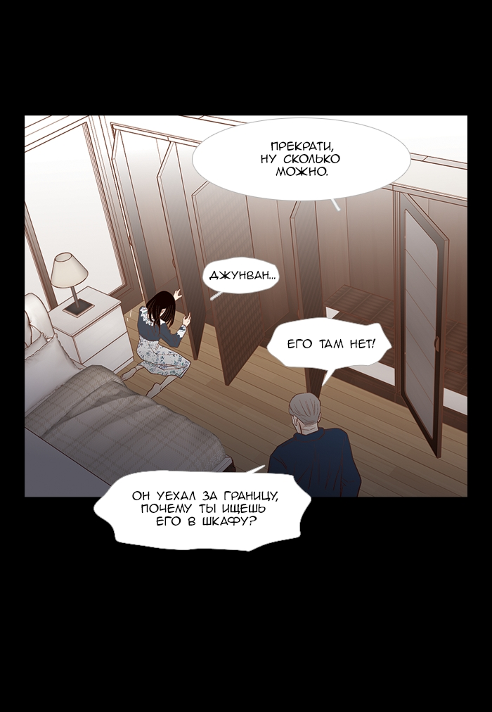 Манга Молодо-зелено - Глава 56 Страница 34