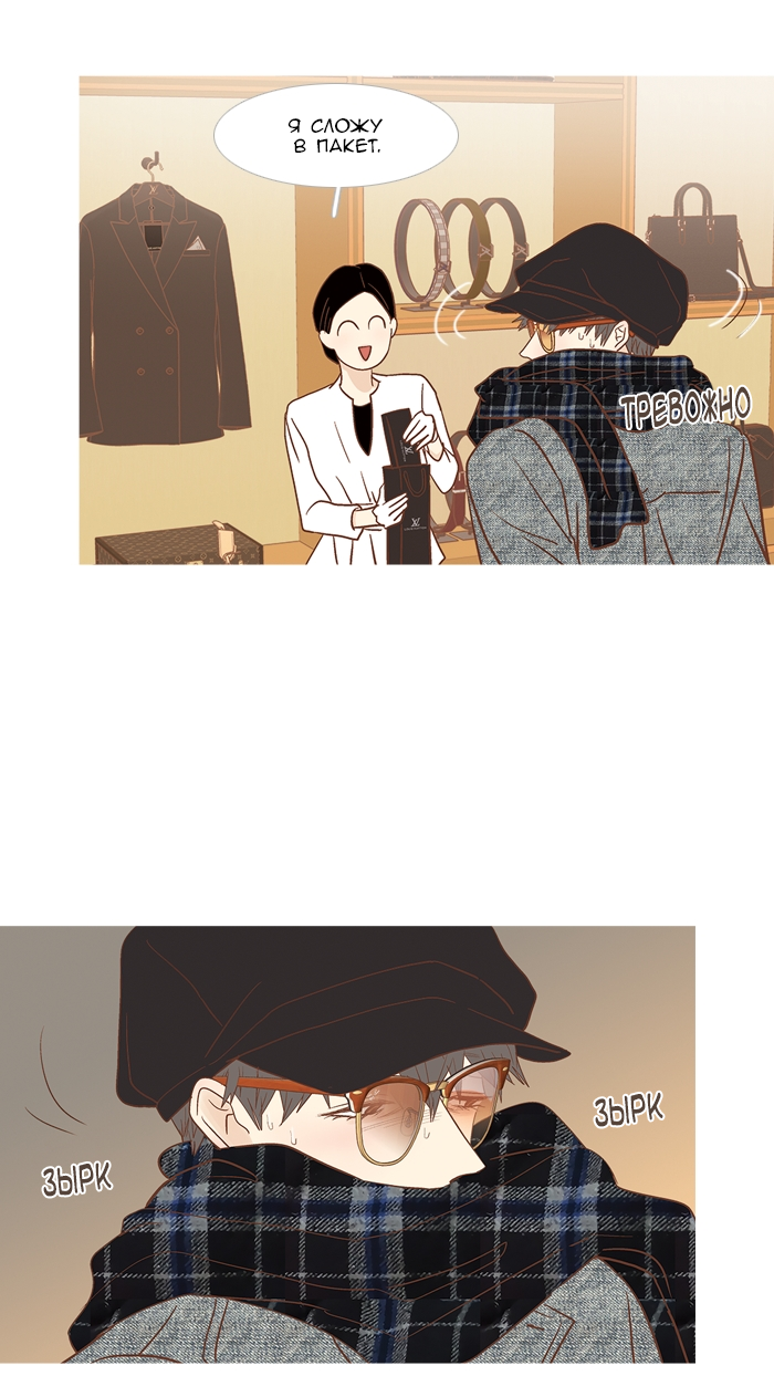 Манга Молодо-зелено - Глава 56 Страница 21