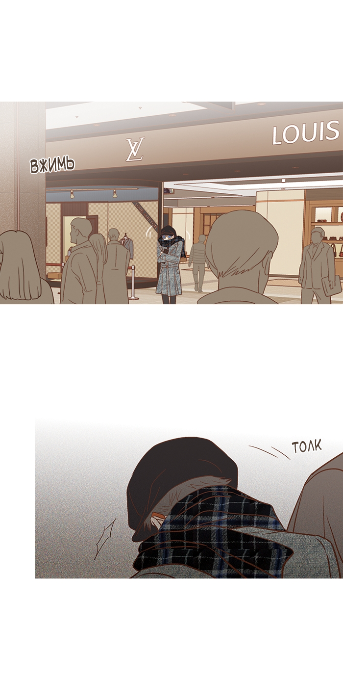 Манга Молодо-зелено - Глава 56 Страница 23