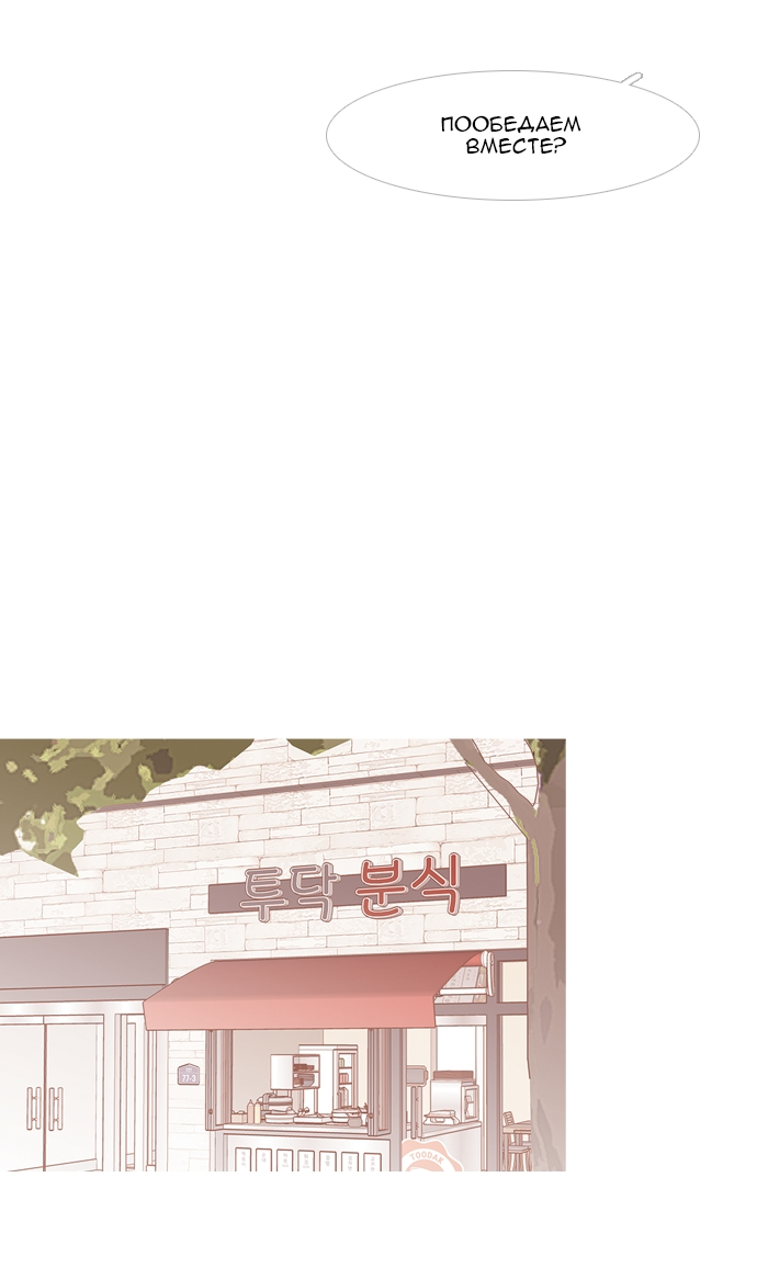 Манга Молодо-зелено - Глава 56 Страница 6