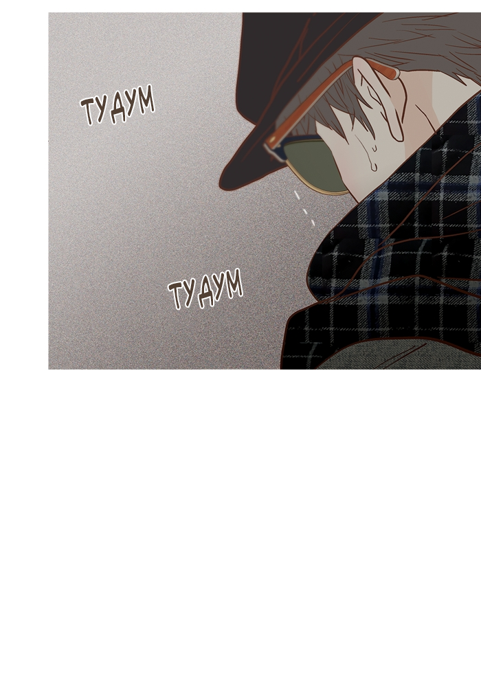 Манга Молодо-зелено - Глава 56 Страница 28