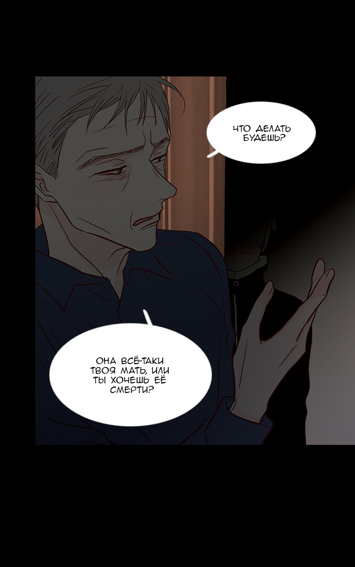 Манга Молодо-зелено - Глава 56 Страница 37