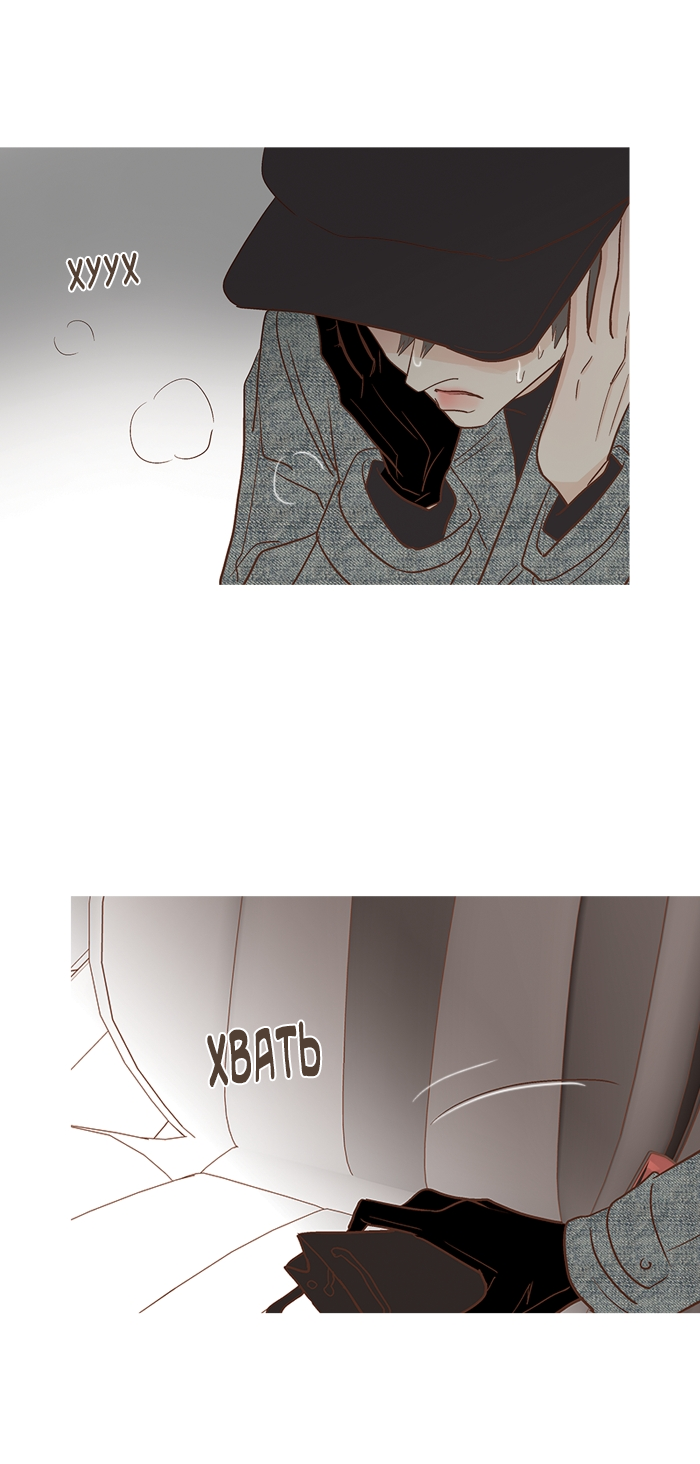 Манга Молодо-зелено - Глава 56 Страница 30