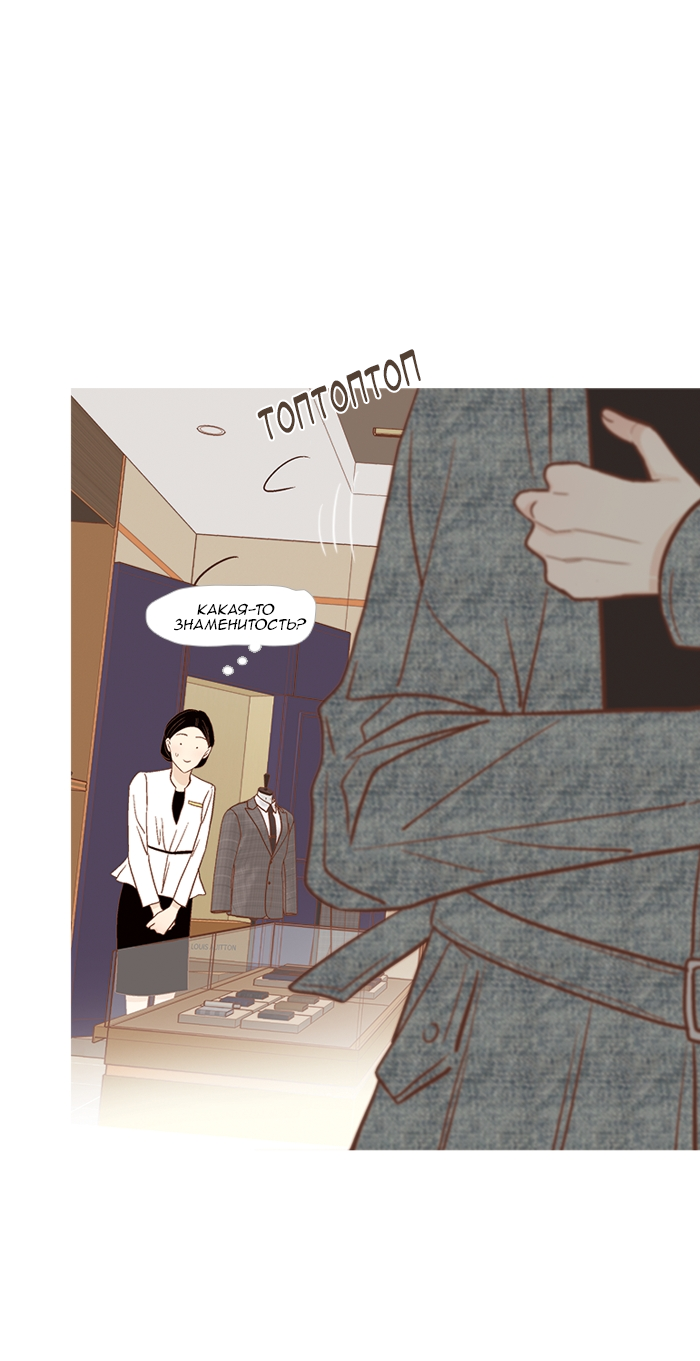 Манга Молодо-зелено - Глава 56 Страница 22