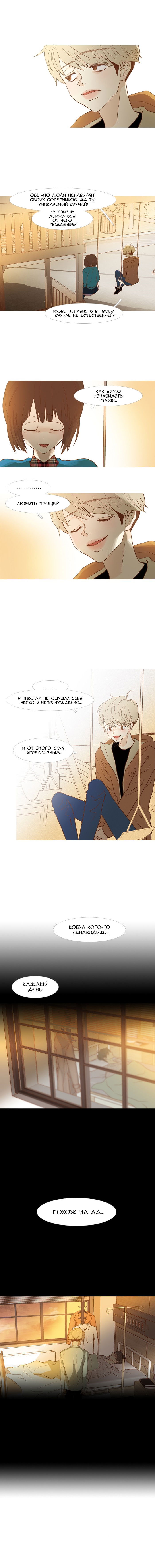 Манга Молодо-зелено - Глава 44 Страница 4