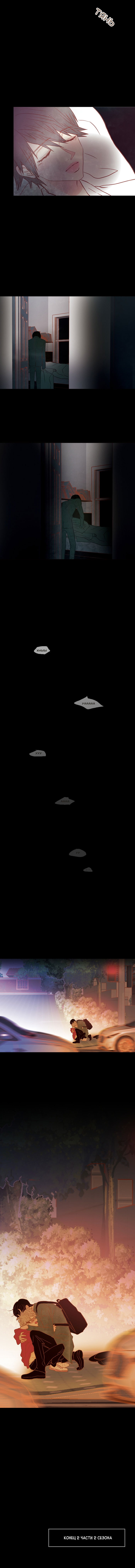 Манга Молодо-зелено - Глава 40 Страница 8