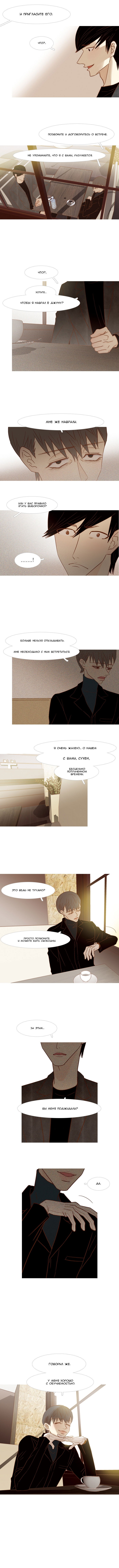 Манга Молодо-зелено - Глава 37 Страница 5