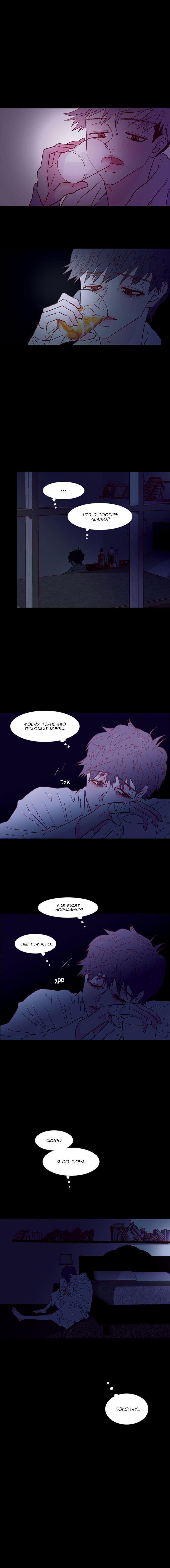 Манга Молодо-зелено - Глава 34 Страница 6