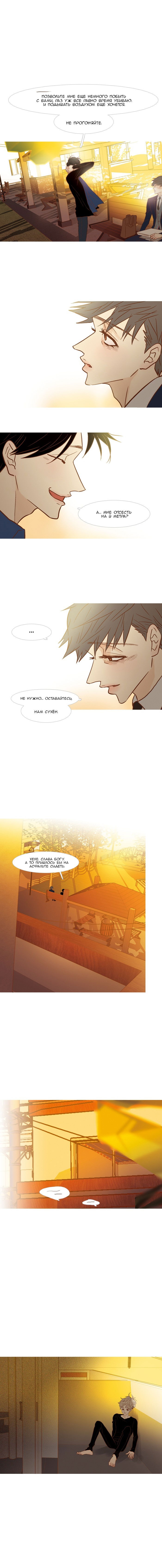 Манга Молодо-зелено - Глава 32 Страница 6