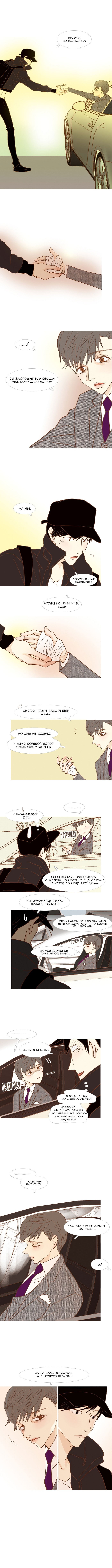 Манга Молодо-зелено - Глава 26 Страница 6