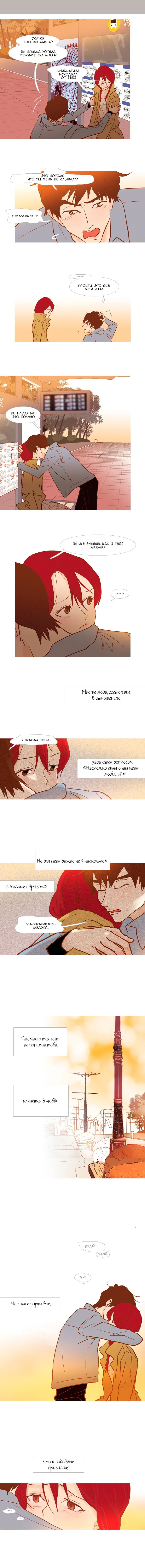 Манга Молодо-зелено - Глава 23 Страница 3