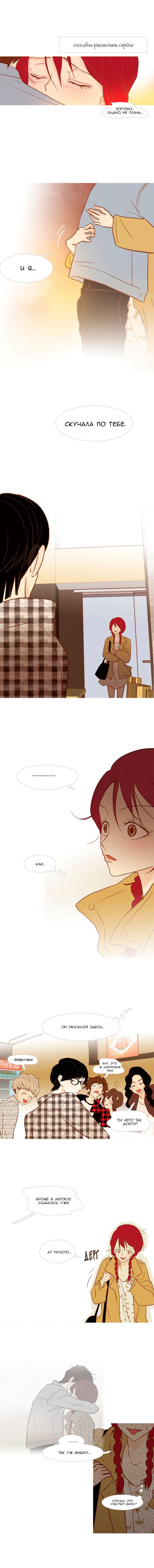 Манга Молодо-зелено - Глава 23 Страница 4