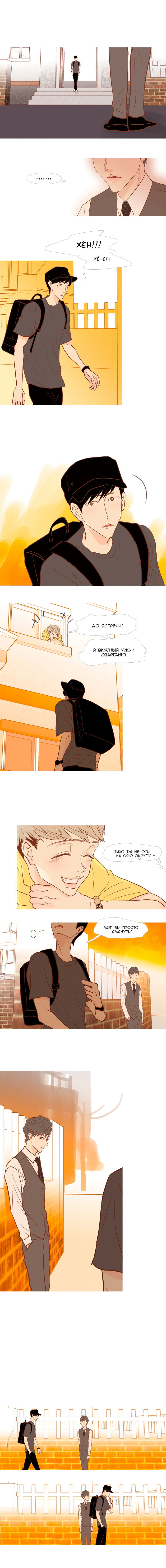 Манга Молодо-зелено - Глава 8 Страница 6