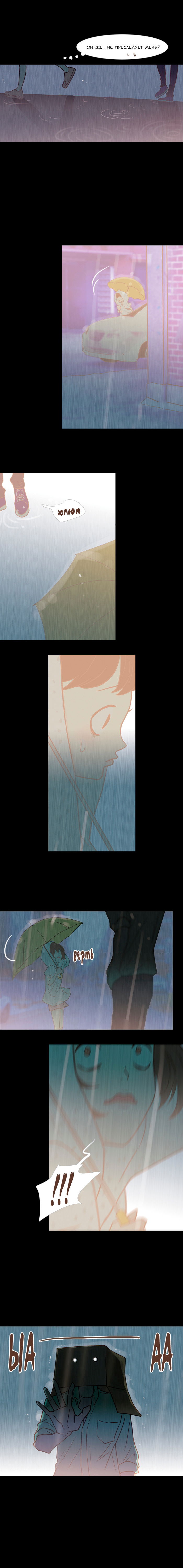 Манга Молодо-зелено - Глава 7 Страница 3