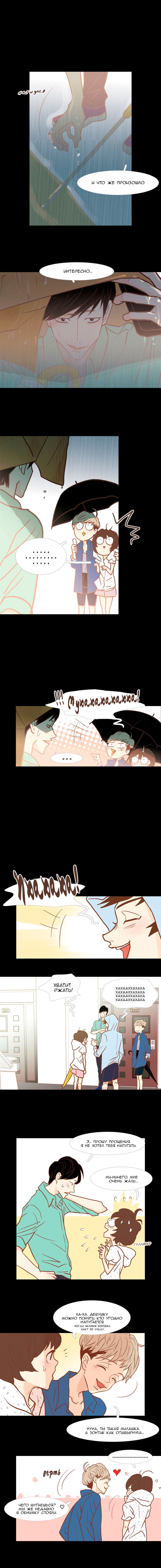 Манга Молодо-зелено - Глава 7 Страница 5