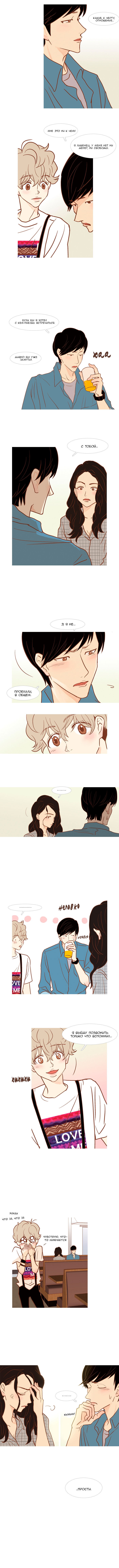 Манга Молодо-зелено - Глава 2 Страница 4