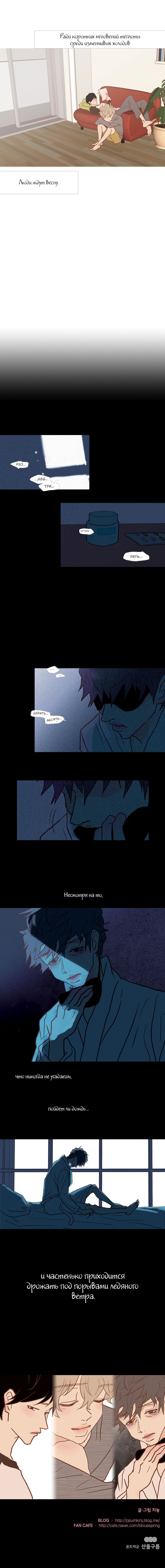 Манга Молодо-зелено - Глава 1 Страница 4