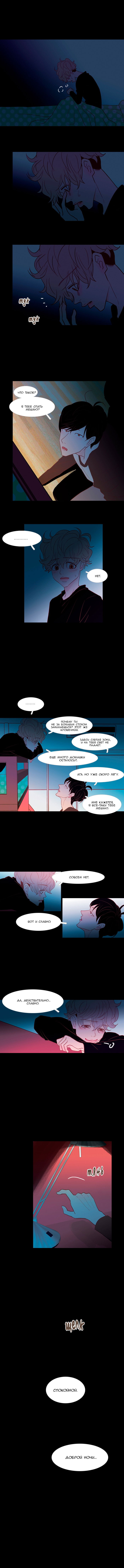 Манга Молодо-зелено - Глава 42 Страница 3