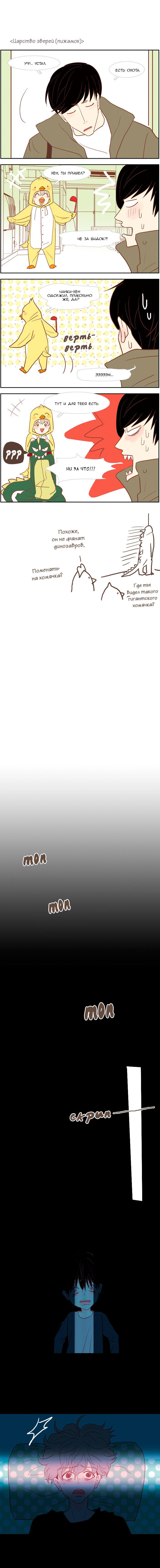 Манга Молодо-зелено - Глава 42 Страница 2