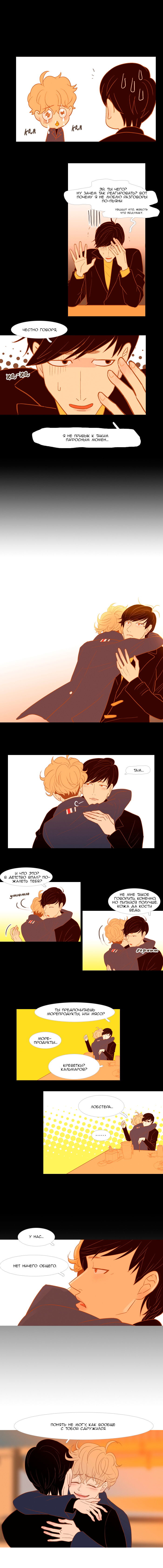 Манга Молодо-зелено - Глава 41 Страница 4