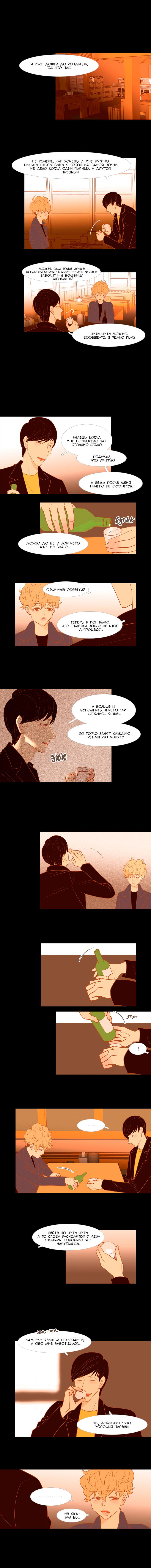 Манга Молодо-зелено - Глава 41 Страница 1