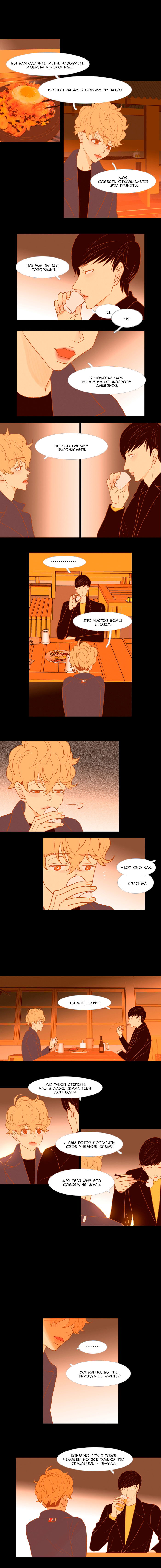 Манга Молодо-зелено - Глава 41 Страница 2