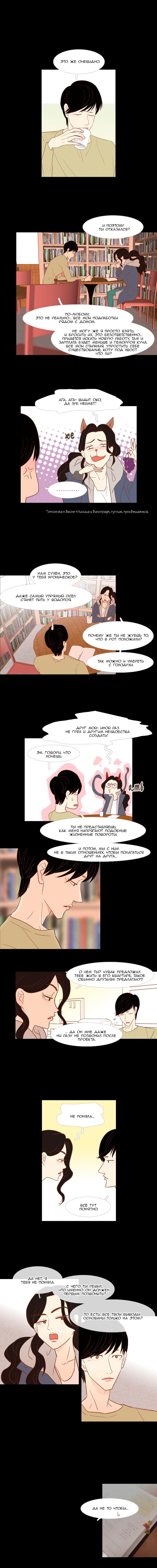 Манга Молодо-зелено - Глава 40 Страница 1