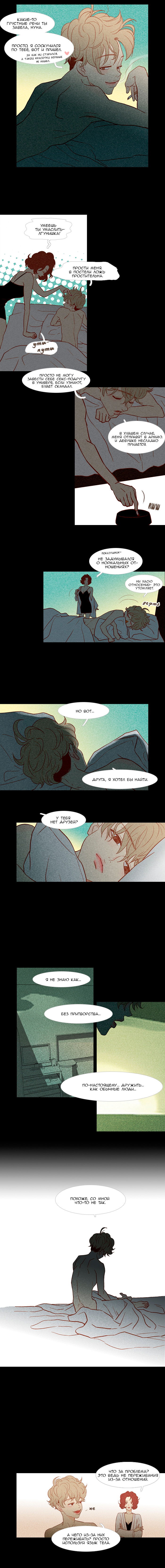 Манга Молодо-зелено - Глава 40 Страница 4