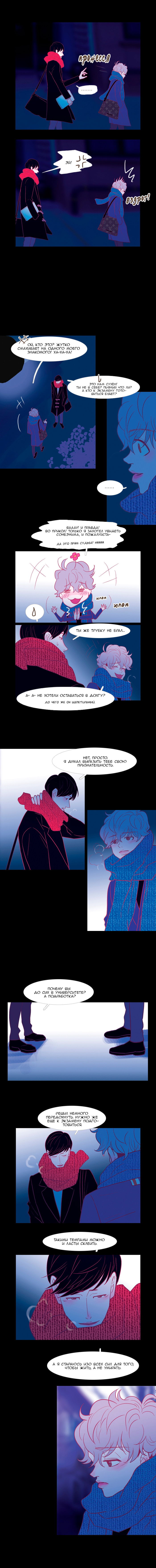 Манга Молодо-зелено - Глава 40 Страница 6