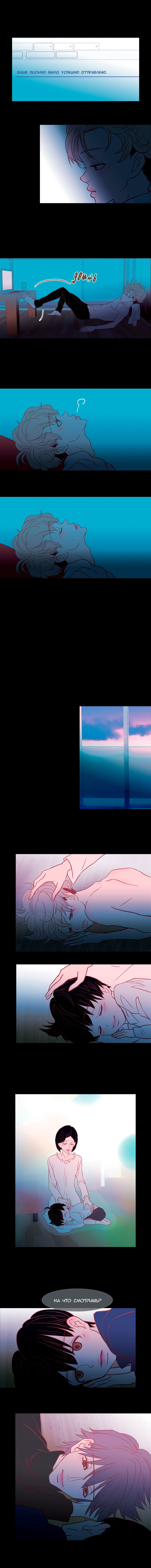 Манга Молодо-зелено - Глава 39 Страница 2