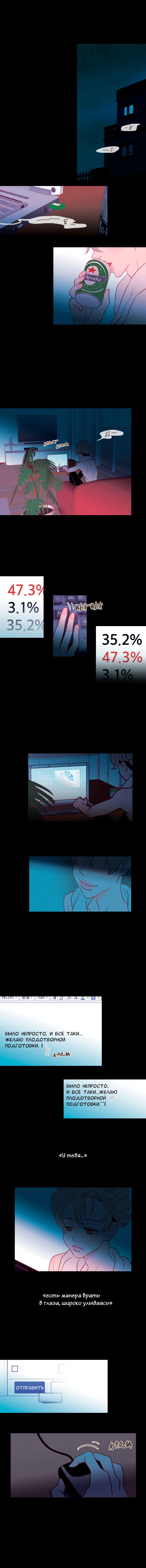 Манга Молодо-зелено - Глава 39 Страница 1