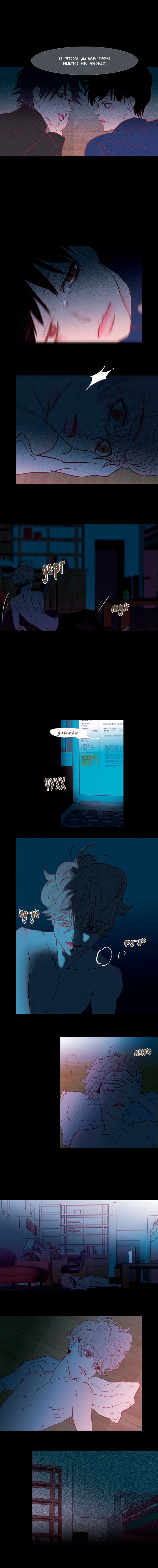 Манга Молодо-зелено - Глава 39 Страница 3