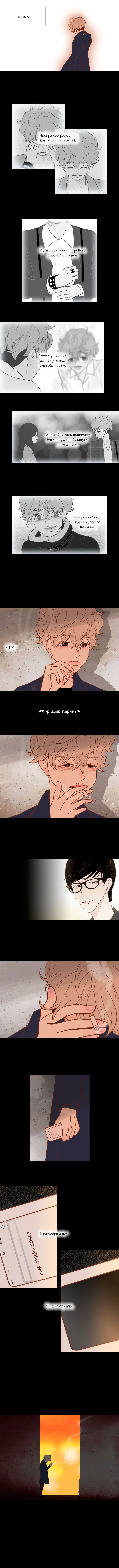 Манга Молодо-зелено - Глава 39 Страница 7