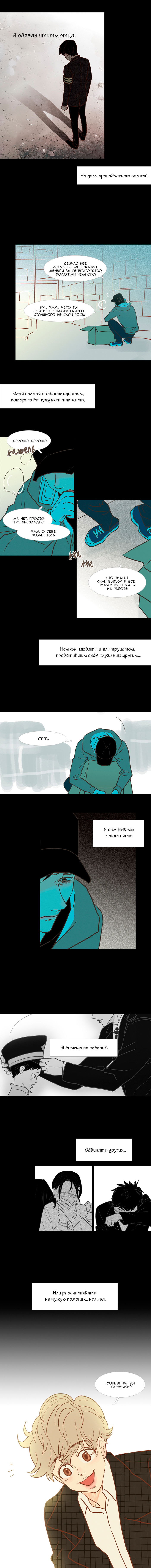 Манга Молодо-зелено - Глава 36 Страница 6