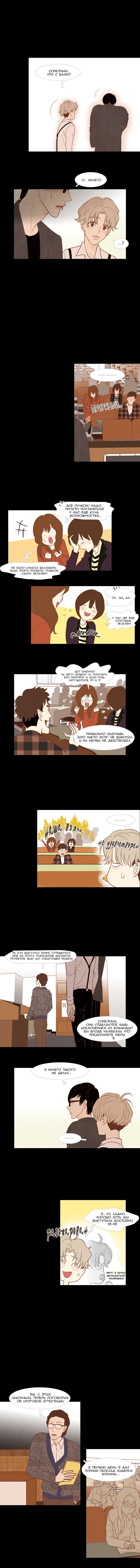 Манга Молодо-зелено - Глава 35 Страница 1