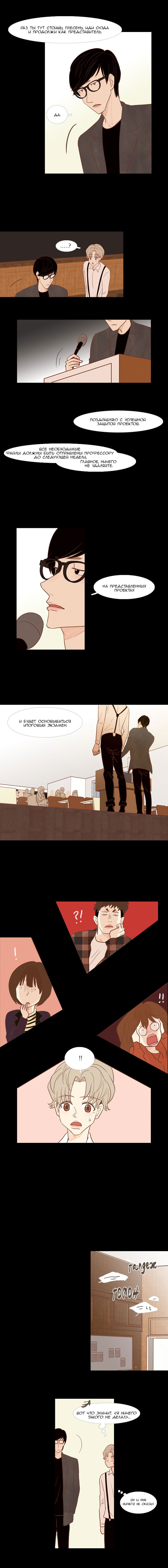 Манга Молодо-зелено - Глава 35 Страница 2